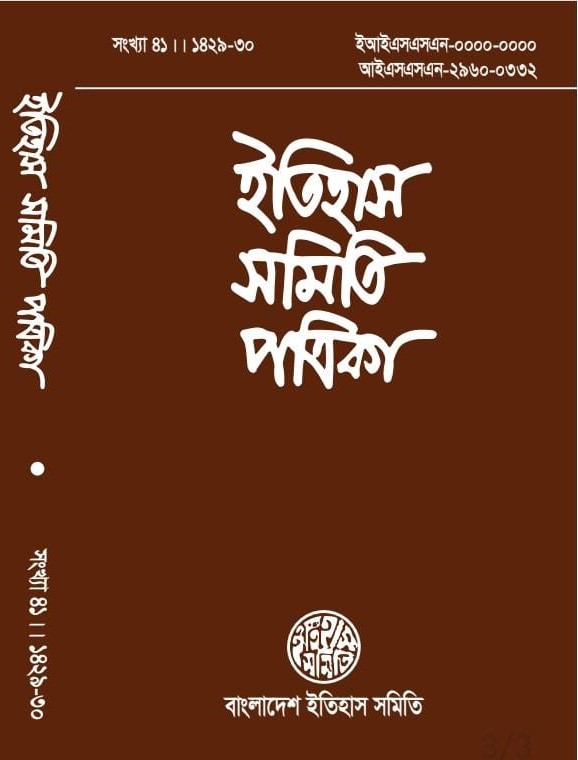 Bangla Journal